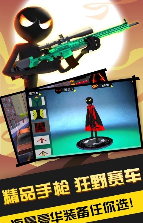 火柴人英雄传奇游戏下载 火柴人英雄传奇手游下载