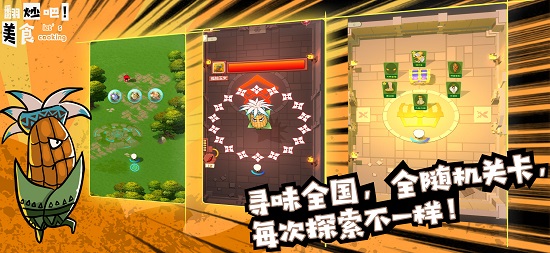 翻炒吧美食免費(fèi)版 v1.0.0 安卓版 1