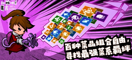 翻炒吧美食免費(fèi)版 v1.0.0 安卓版 4