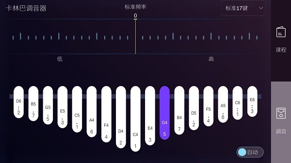 卡林巴拇指琴調(diào)音器最新版