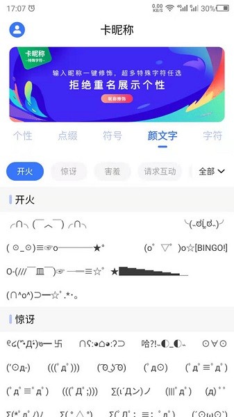 卡昵稱官方版 v23.11.27 安卓版 1