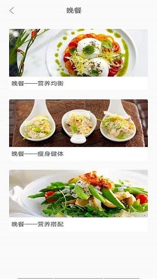 享樂營養(yǎng)管家app v1.0 安卓版 2