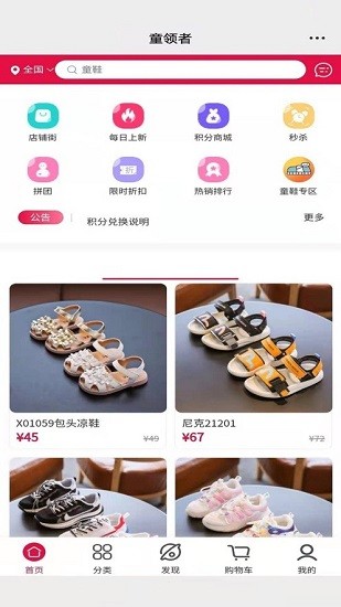 童领者 童领者app下载