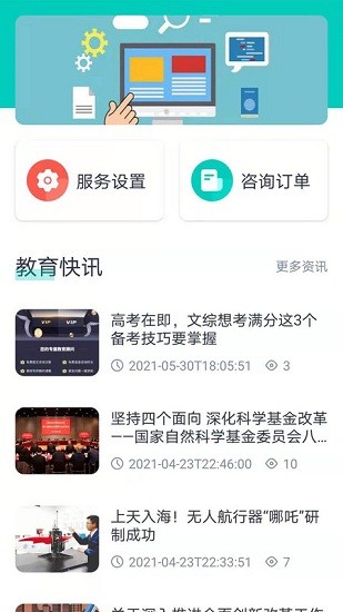 大學(xué)魔方app 大學(xué)魔方官方版