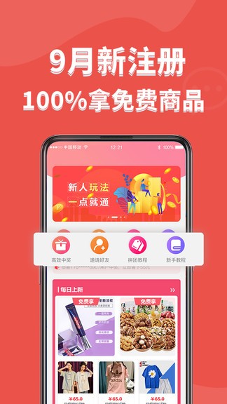 口袋試用 口袋試用app
