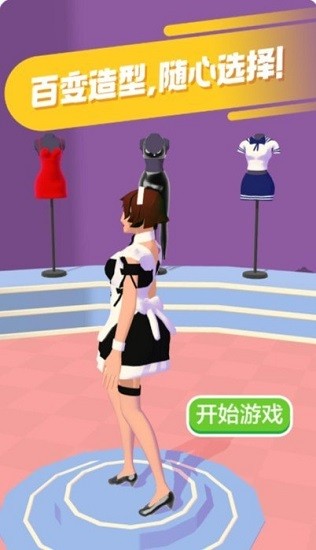 拜拜卡路里手游 v0.3.0 安卓版 3