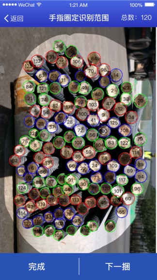 酷愛(ài)點(diǎn)鋼筋 v1.0.4 安卓版 2