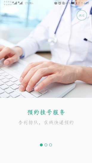 健康玉溪最新版 v1.0.0 安卓版 0