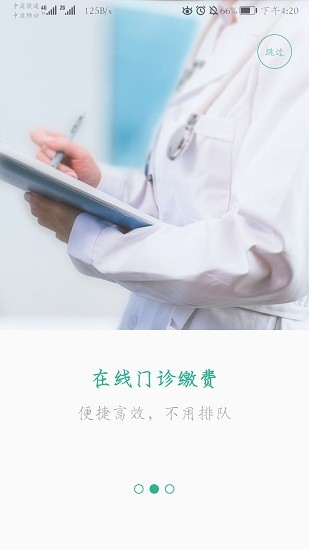 健康玉溪 健康玉溪app