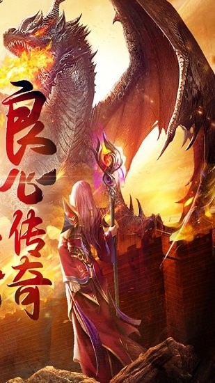 帝王榮耀高爆傳奇 v9.0 安卓版 3