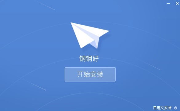 鞍钢集团钢钢好下载 鞍钢钢钢好电脑版