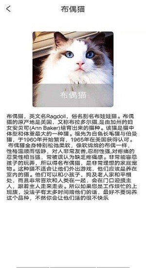 寵物知識全書app