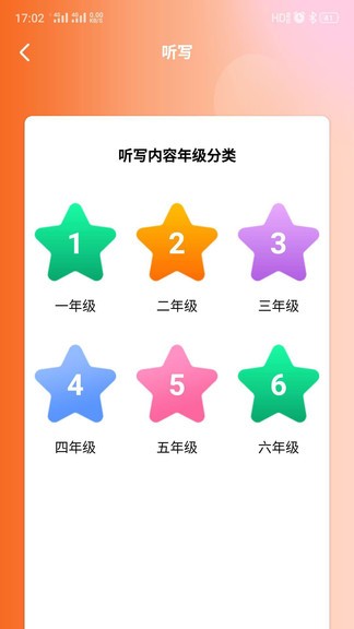 悅乎微課 v1.05 安卓版 2