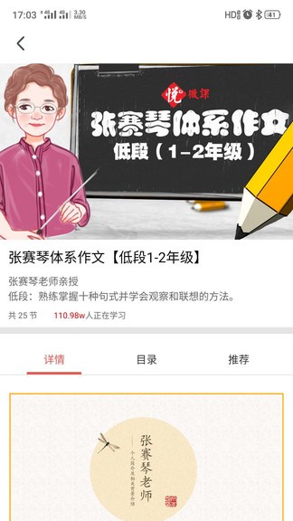 悅乎微課 v1.05 安卓版 1