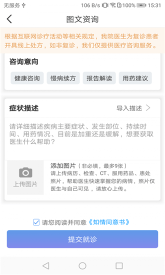 麗江市人民醫(yī)院官方版 v1.0.0 安卓版 2