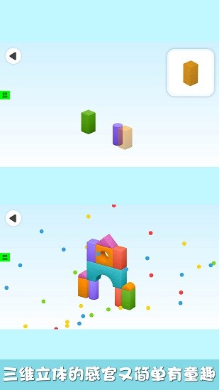 我的樂高我做主游戲 v1.0 安卓最新版 0