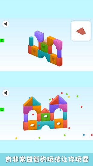 我的樂高我做主游戲 v1.0 安卓最新版 3