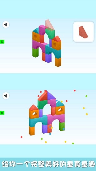 我的樂高我做主游戲 v1.0 安卓最新版 2