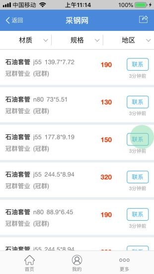 采鋼網(wǎng) 采鋼網(wǎng)手機版