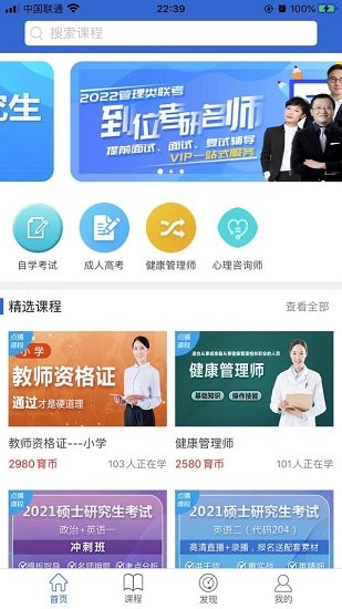 万海学堂 万海学堂app下载
