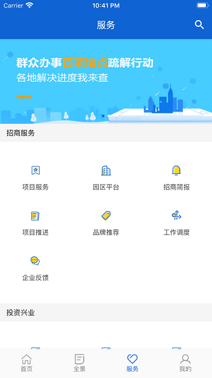 愛蘭陵官方版 v1.0.5 安卓版 1