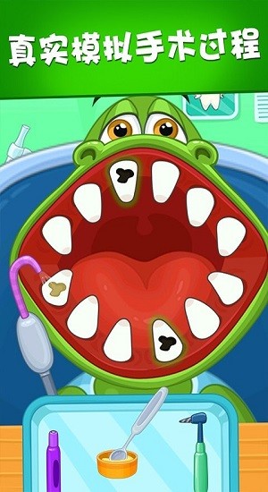 萌寵小鎮(zhèn)動物醫(yī)院游戲 v1.0 安卓版 0