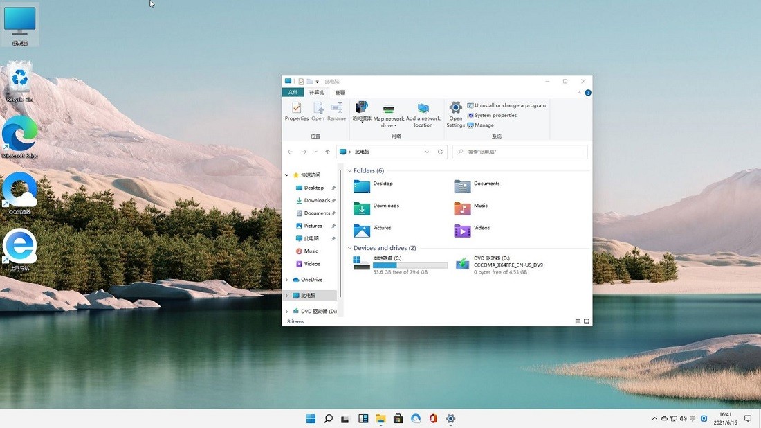 微軟windows11鏡像ios文件 v22000.194 官方中文版 0