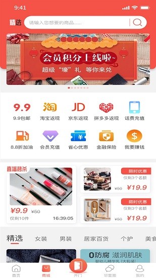 悦邻里 悦邻里app下载