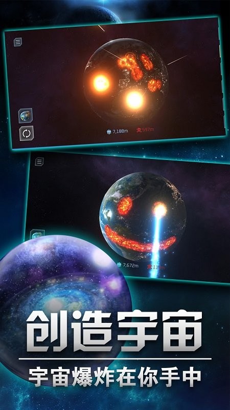 行星起源游戏下载 行星起源手游下载