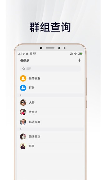 中徽暢言 v2.0.1.1 最新版 0