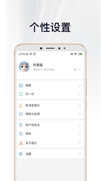 中徽暢言app