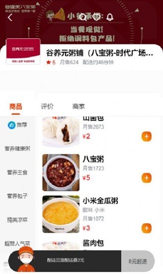 鸵鸟快跑全城购 鸵鸟快跑全城购app下载