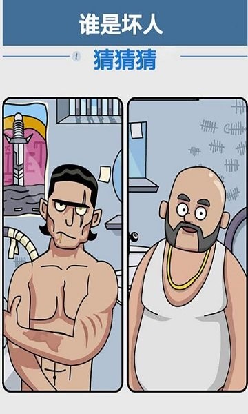 我眼睛賊6 v0.5 安卓版 3