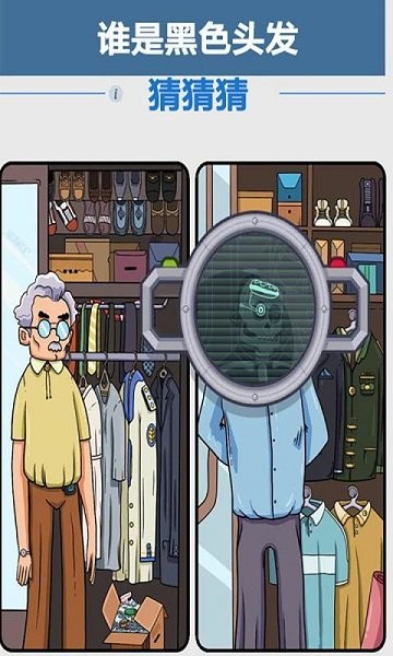 我眼睛賊6 v0.5 安卓版 0