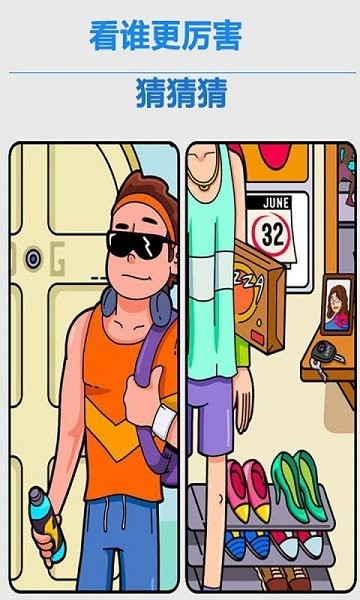 我眼睛賊6 v0.5 安卓版 1