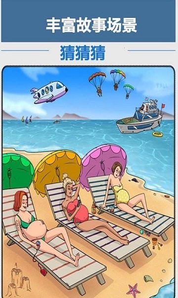 我眼睛賊6游戲下載