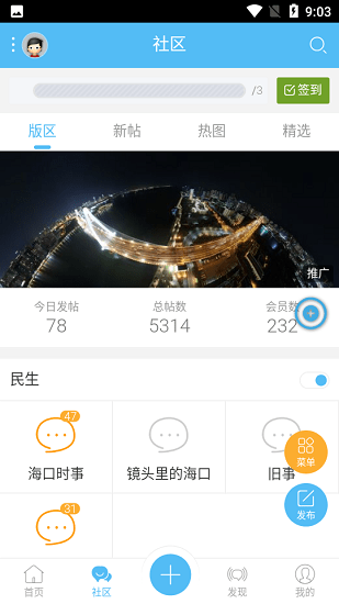海瓊911最新版 v1.0.5 安卓版 1