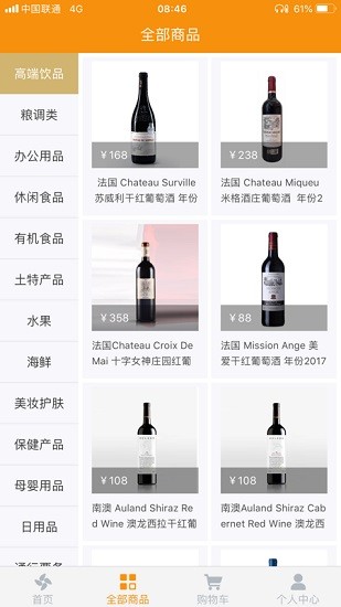 鼎駿商城 v1.2.0 安卓版 3