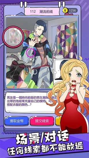 心碎大師 心碎大師手游下載