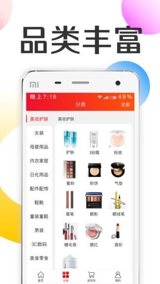 批批優(yōu)選app v1.9.0 安卓版 0