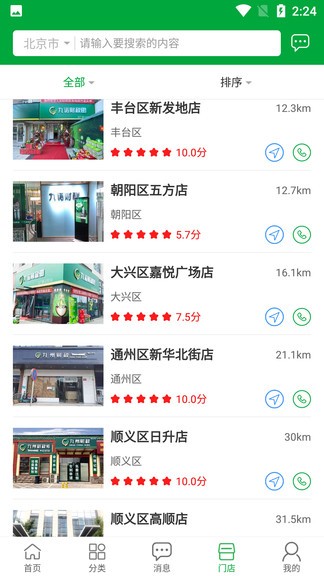 好照网最新版 好照网app