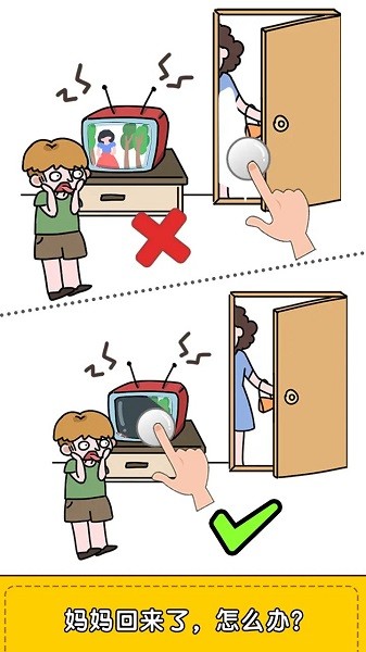 擦畫聯(lián)萌畫一畫最新版(Brain Erase) v3.4.2 官方版 2