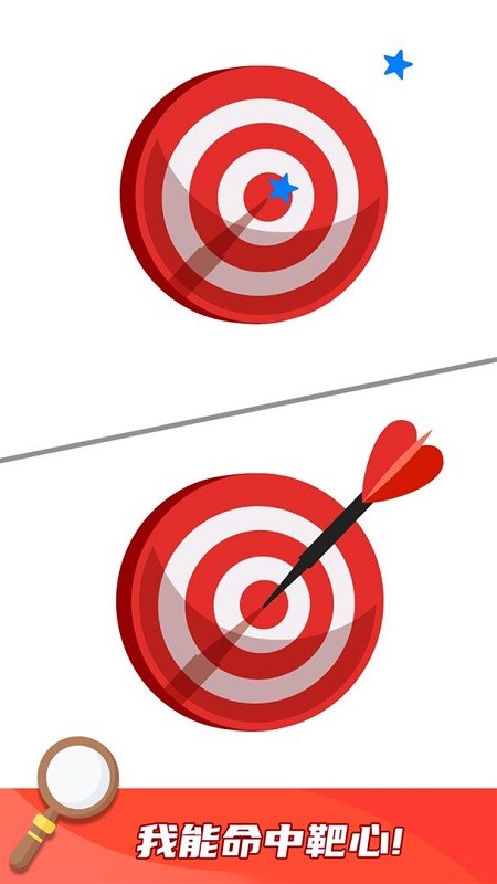 就差一筆了手游 v1.0.0 安卓版 3