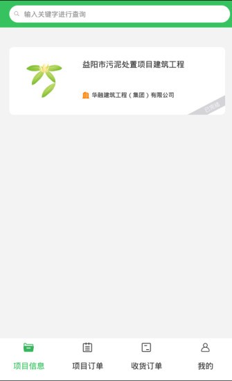 筑云臺 v1.8.4 安卓版 0