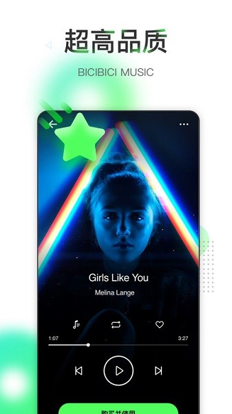 嗶辭嗶辭娛樂(lè)版 v1.0.0 安卓版 2