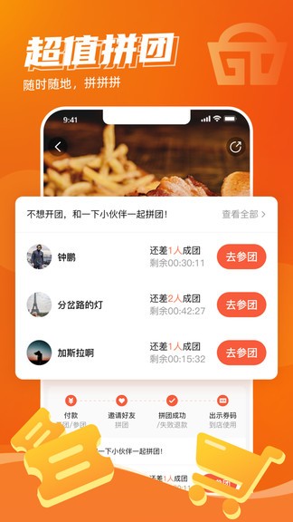 時(shí)代豬app v2.3.1 安卓版 0