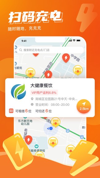 時(shí)代豬app v2.3.1 安卓版 1