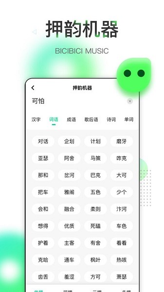 嗶辭嗶辭娛樂(lè)版 嗶辭嗶辭娛樂(lè)版app