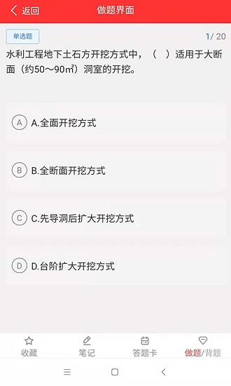 職學(xué)在線網(wǎng)校 v3.0.14 安卓版 1