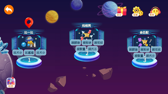 芝麻思維軟件 v1.0.4 最新版 1